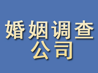 靖宇婚姻调查公司